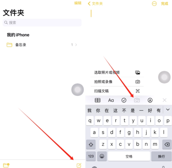 黑河苹果维修网点分享怎么使用iPhone备忘录扫描证件 