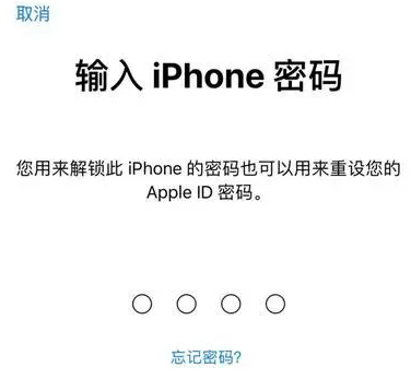 黑河苹果15维修网点分享iPhone 15六位密码怎么改四位 