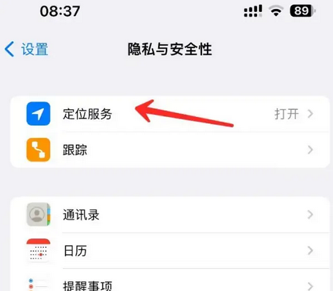 黑河苹果客服中心分享iPhone 输入“发现石油”触发定位