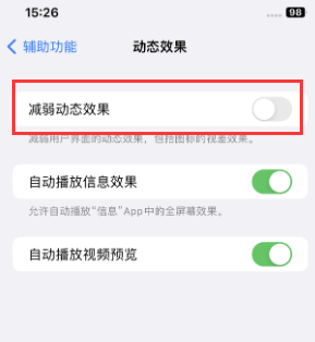 黑河苹果售后维修点分享苹果iPhone如何隐藏dock栏 