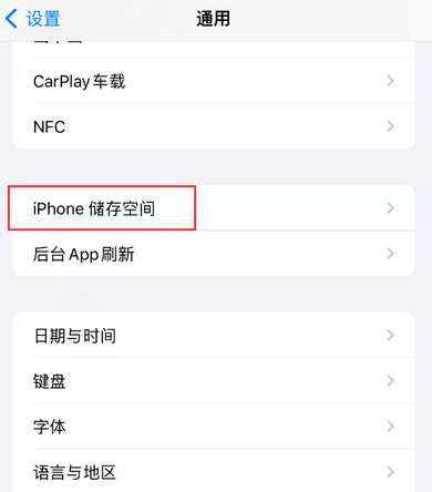 黑河iPhone系统维修分享iPhone储存空间系统数据占用过大怎么修复 