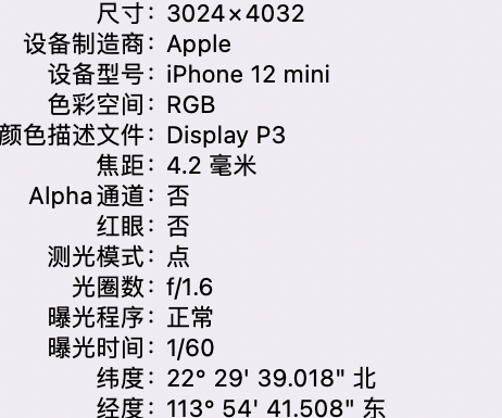 黑河苹果15维修服务分享iPhone 15拍的照片太亮解决办法 