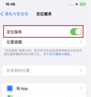 黑河苹果维修客服分享如何在iPhone上隐藏自己的位置 