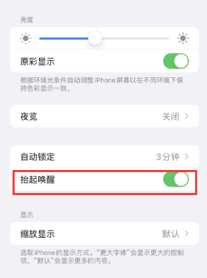 黑河苹果授权维修站分享iPhone轻点无法唤醒怎么办