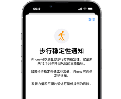 黑河iPhone手机维修如何在iPhone开启'步行稳定性通知' 