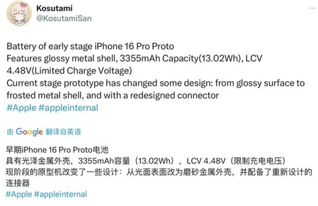 黑河苹果16pro维修分享iPhone 16Pro电池容量怎么样