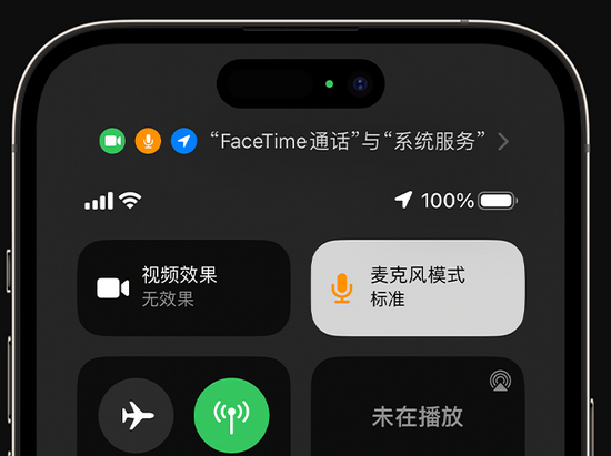 黑河苹果授权维修网点分享iPhone在通话时让你的声音更清晰 