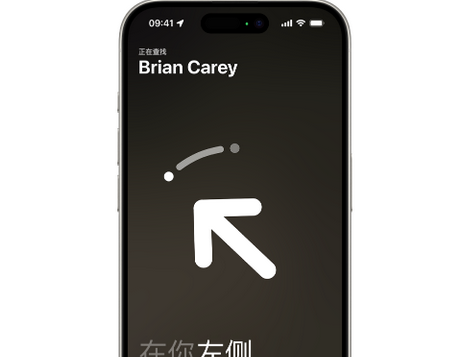 黑河苹果15维修iPhone15使用“查找”与朋友见面