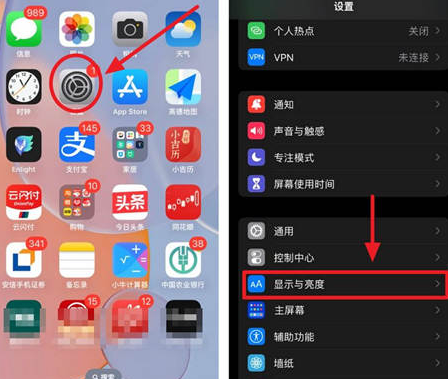 黑河苹果15换屏服务分享iPhone15屏幕常亮怎么办