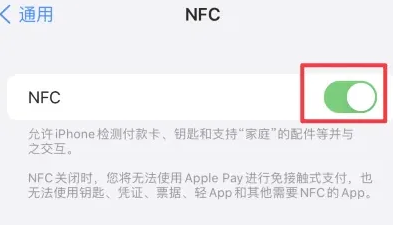 黑河苹果维修服务分享iPhone15NFC功能开启方法 