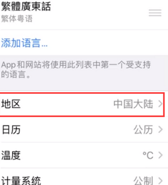 黑河苹果无线网维修店分享iPhone无线局域网无法开启怎么办