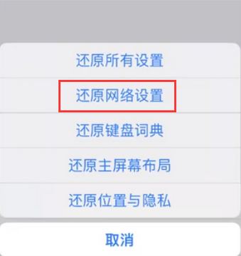 黑河苹果无线网维修店分享iPhone无线局域网无法开启怎么办 