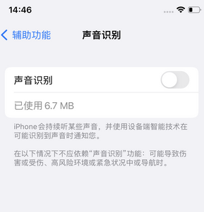 黑河苹果锁屏维修分享iPhone锁屏时声音忽大忽小调整方法