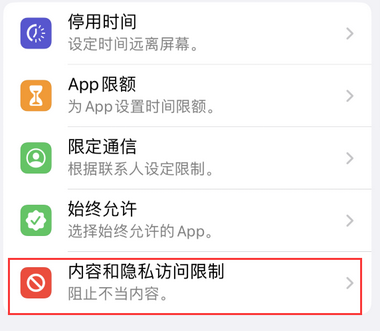 黑河appleID维修服务iPhone设置中Apple ID显示为灰色无法使用