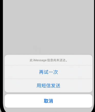 黑河apple维修iPhone上无法正常发送iMessage信息