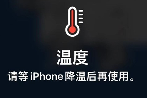 黑河苹黑河果维修站分享iPhone手机发烫严重怎么办