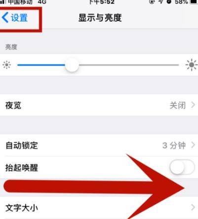 黑河苹黑河果维修网点分享iPhone快速返回上一级方法教程