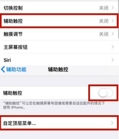 黑河苹黑河果维修网点分享iPhone快速返回上一级方法教程