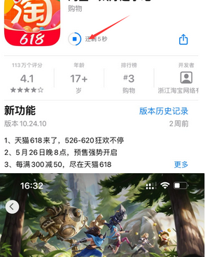 黑河苹黑河果维修站分享如何查看App Store软件下载剩余时间