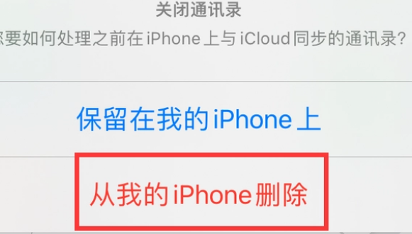 黑河苹果14维修站分享iPhone14如何批量删除联系人