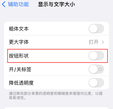 黑河苹果换屏维修分享iPhone屏幕上出现方块按钮如何隐藏