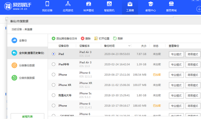 黑河苹果14维修网点分享iPhone14如何增加iCloud临时免费空间