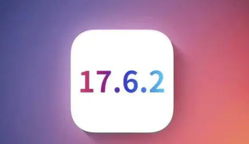 黑河苹果维修店铺分析iOS 17.6.2即将发布 