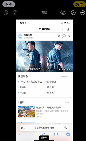 黑河iPhone维修服务分享iPhone怎么批量修图