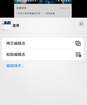 黑河iPhone维修服务分享iPhone怎么批量修图 