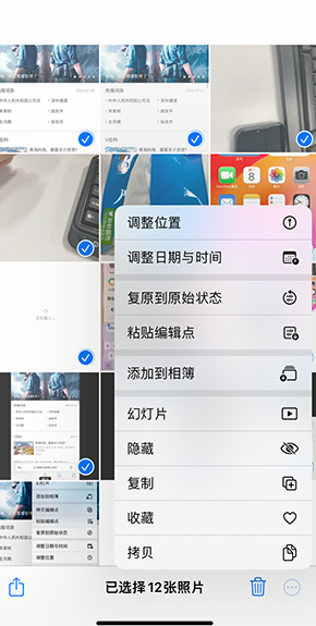 黑河iPhone维修服务分享iPhone怎么批量修图