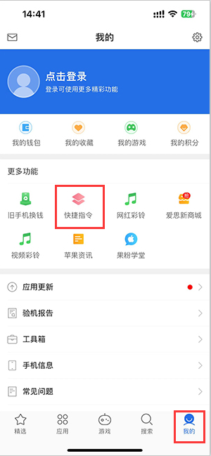 黑河苹果服务中心分享iPhone的快捷指令如何使用 