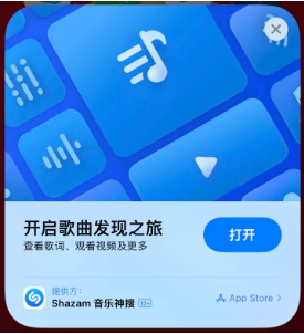 黑河苹果14维修站分享iPhone14音乐识别功能使用方法 