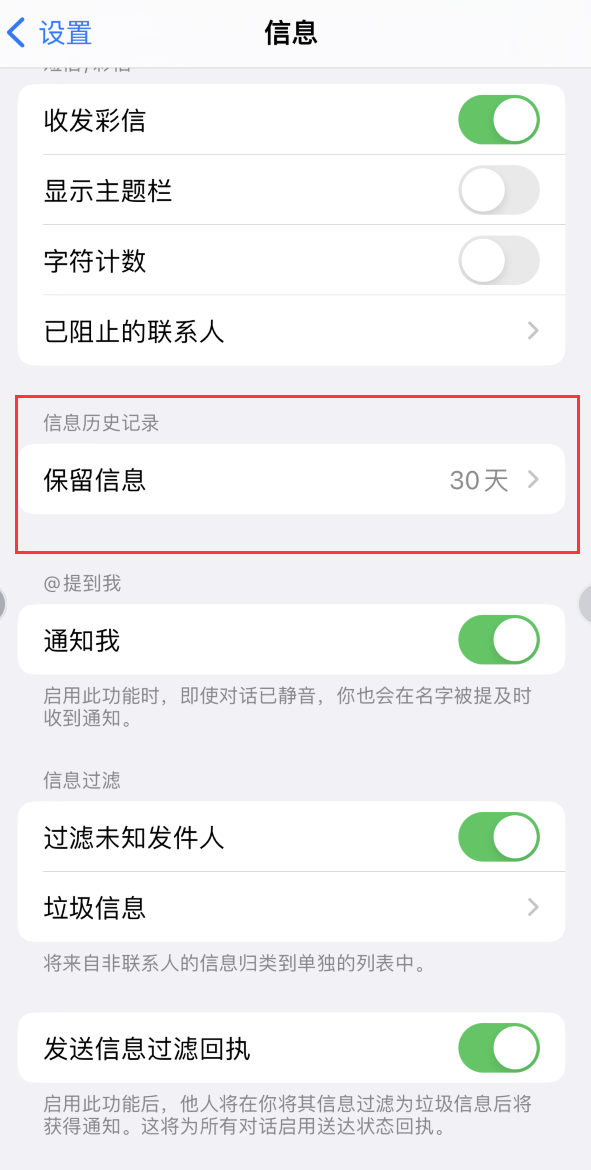 黑河Apple维修如何消除iOS16信息应用出现红色小圆点提示 