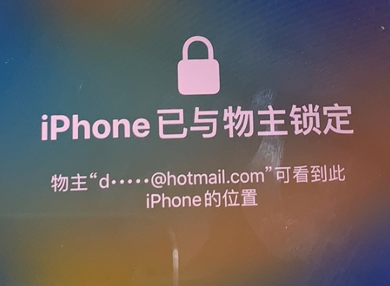 黑河苹果维修分享iPhone登录别人的ID被远程锁了怎么办? 