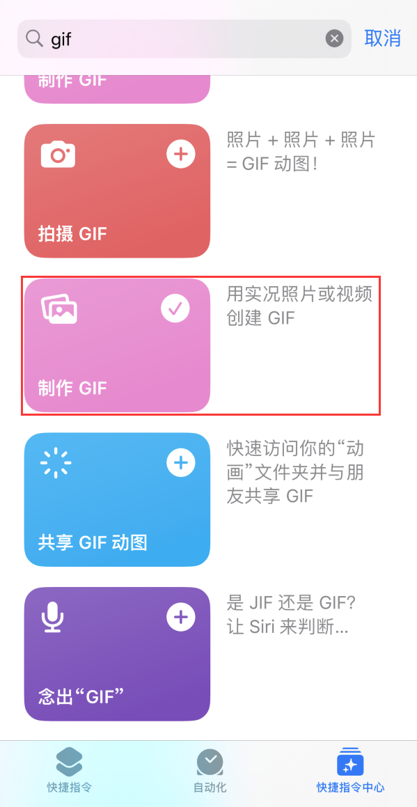 黑河苹果手机维修分享iOS16小技巧:在iPhone上制作GIF图片 