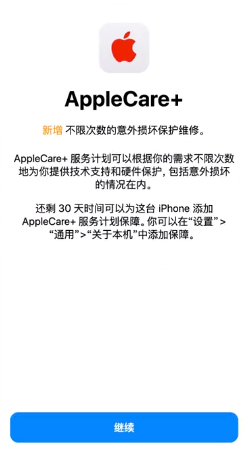 黑河苹果手机维修分享:如何在iPhone上购买AppleCare+服务计划? 