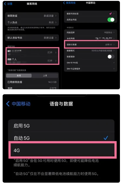 黑河苹果手机维修分享iPhone14如何切换4G/5G? iPhone14 5G网络切换方法 