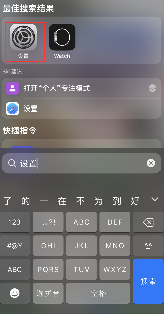 黑河苹果手机维修分享：iPhone 找不到“设置”或“App Store”怎么办？ 