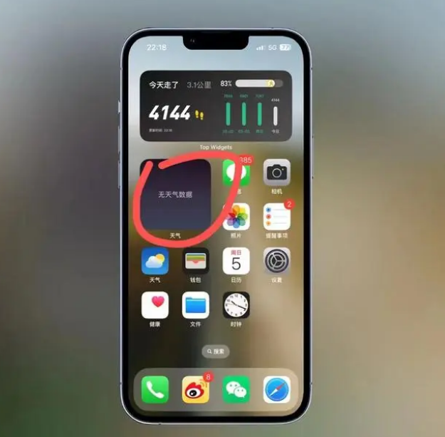 黑河苹果手机维修分享:iOS16主屏幕天气小组件无法正常工作怎么办？ 