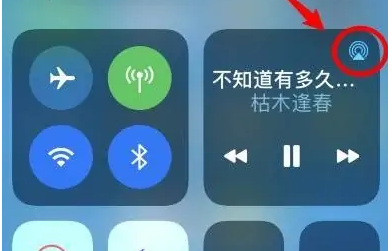 黑河苹果14维修分享iPhone14连接两副耳机听歌方法教程 