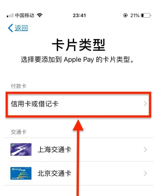 黑河苹果手机维修分享使用Apple pay支付的方法 