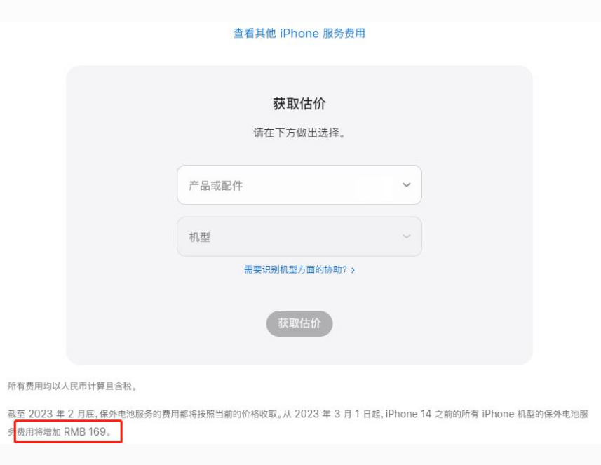 黑河苹果手机维修分享建议旧iPhone机型赶紧去换电池 