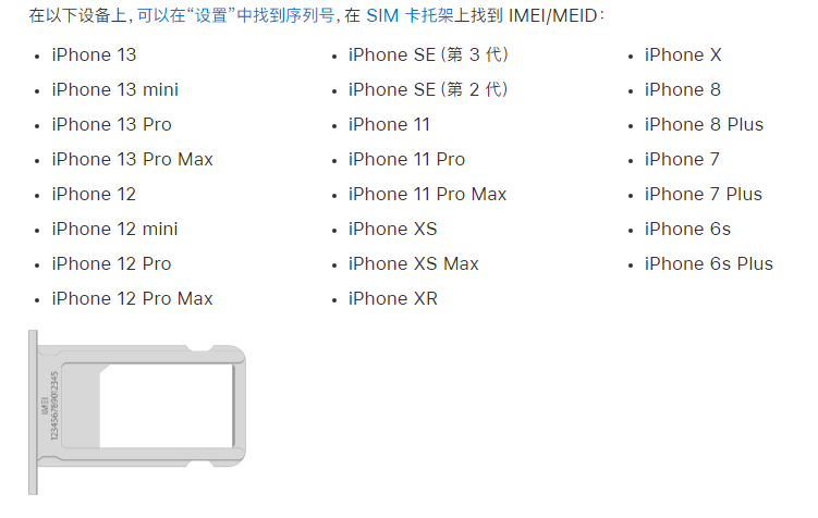 黑河苹果14维修分享为什么iPhone 14 机型卡托架上没有序列号信息 