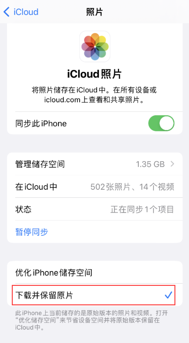 黑河苹果手机维修分享iPhone 无法加载高质量照片怎么办 