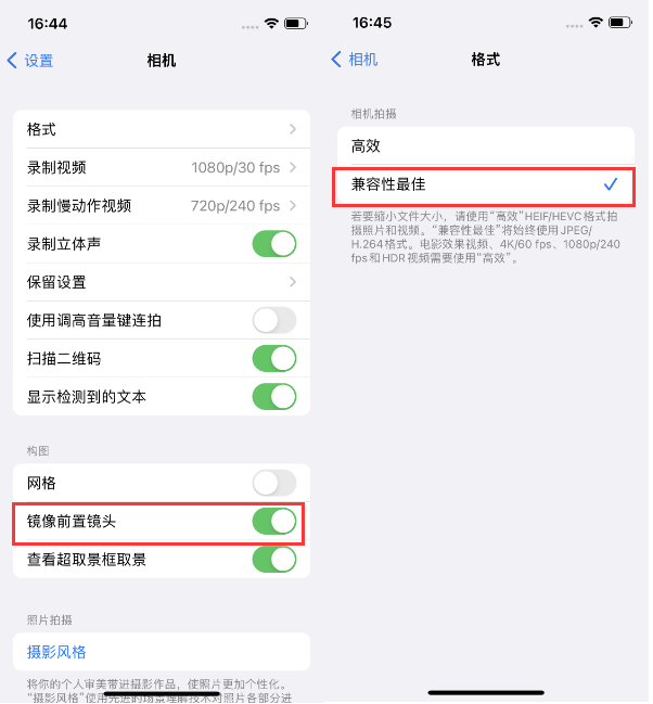 黑河苹果14维修分享iPhone14到手后要做的设置 