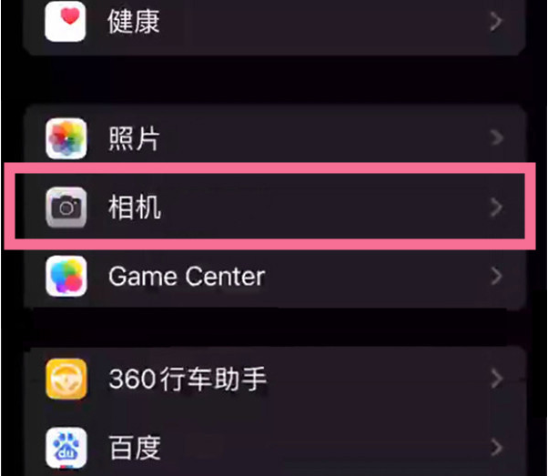 黑河苹果14服务点分享iPhone14 开启音量键连拍的方法 