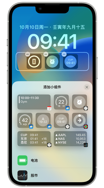 黑河苹果维修网点分享iOS 16 如何在锁屏上添加小组件？点击无响应如何解决？ 