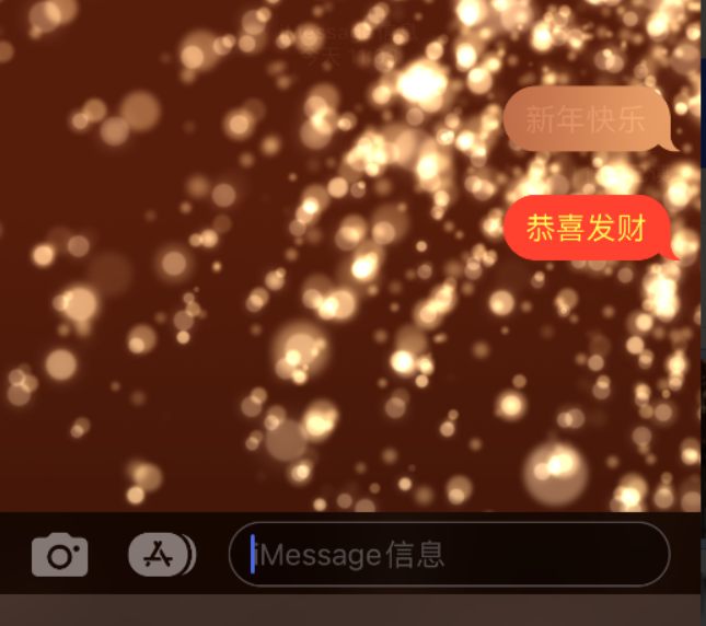 黑河苹果维修网点分享iPhone 小技巧：使用 iMessage 信息和红包功能 