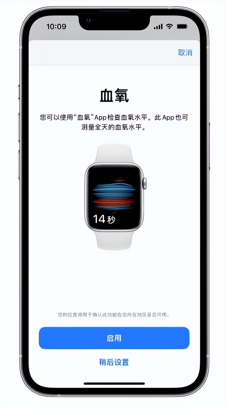 黑河苹果14维修店分享使用iPhone 14 pro测血氧的方法 