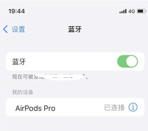 黑河苹果维修网点分享AirPods Pro连接设备方法教程 